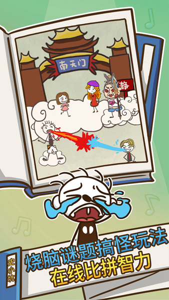 史上最坑爹的游戏3图片