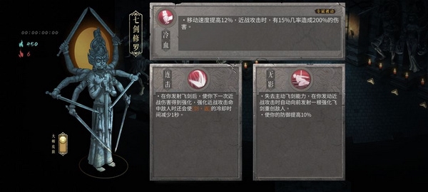 暖雪手游官方版七剑修罗白灰难度通关攻略图片32