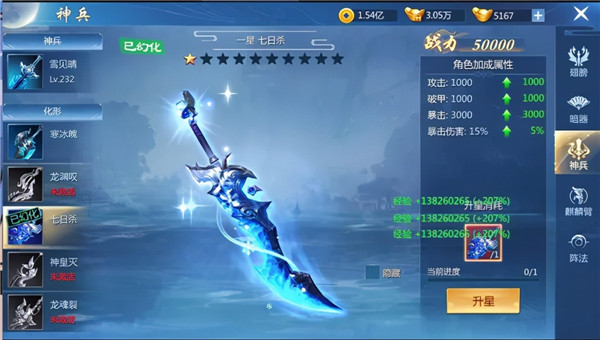 九灵神域新手攻略配图1