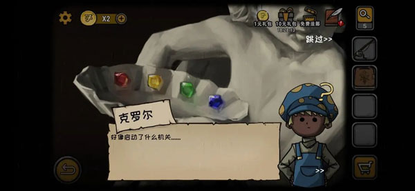 视觉错乱诡船谜案前传天堂酒窖攻略截图10