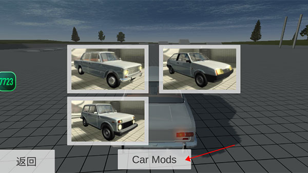 车祸物理模拟器怎么加模组图片5
