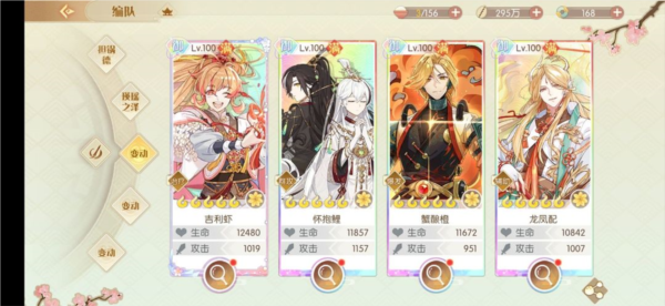 食物语游戏截图15