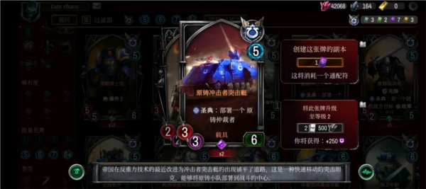 战锤40KWarpforge截图15