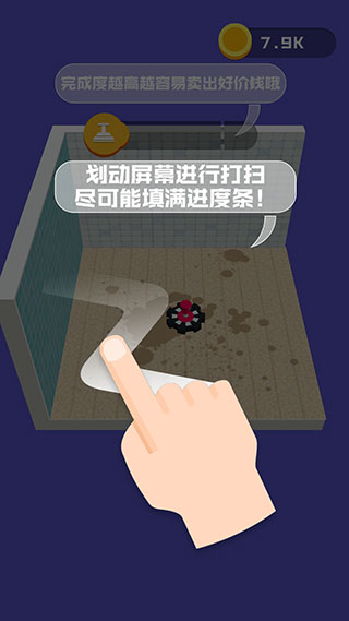 翻新小屋新手攻略图片3