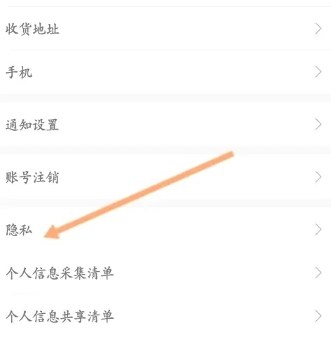 2844商城APP怎么关闭个性化推荐3