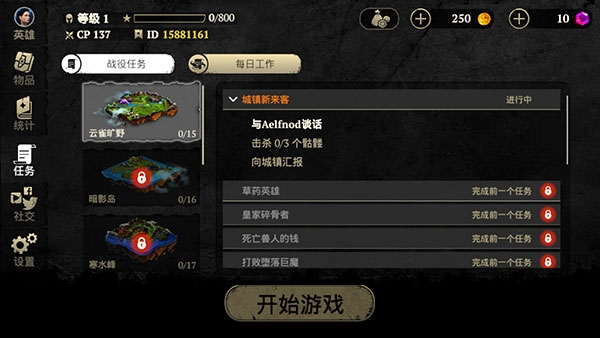 邪恶之地手游图片4