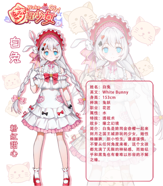 梦醒少女截图12