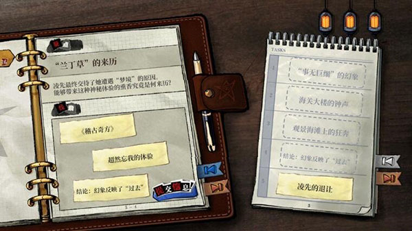 寄居隅怪奇事件簿完整版截图10