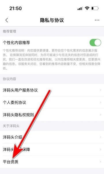 洋码头APP图片
