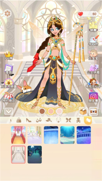 公主的换装舞会新手攻略图片4