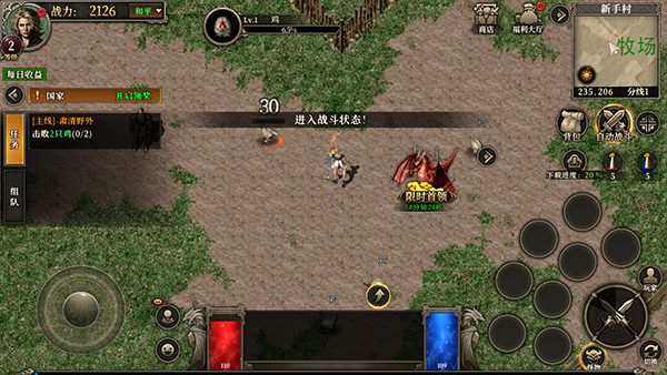 天天龙族九游版截图4