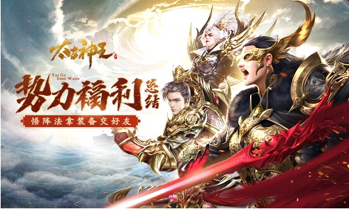 太古神王无敌版截图3