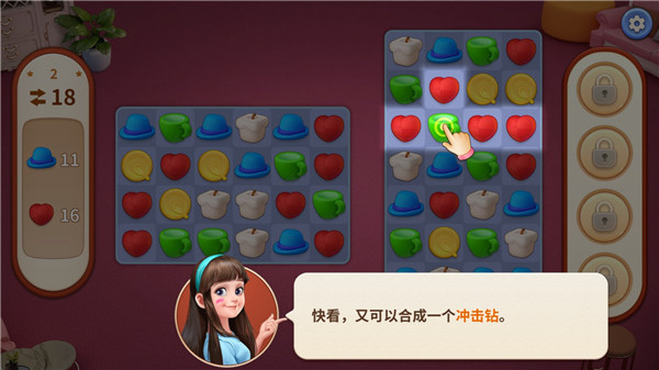 我的小家游戏攻略图片4