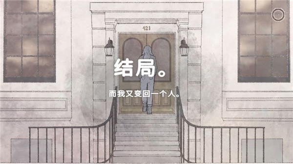 a new life结局攻略大全图片6