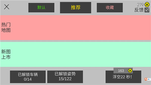 粉身碎骨如何编辑关卡地图图片4