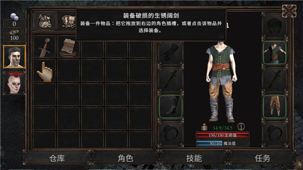 旺迪尔谎言的瘟疫截图9