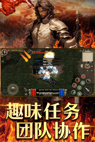 天天龙族九游版截图1