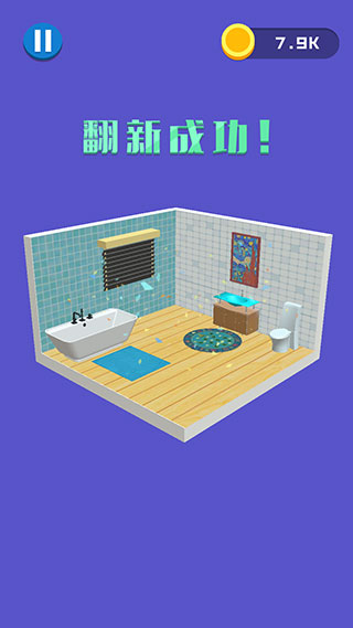 翻新小屋新手攻略图片7