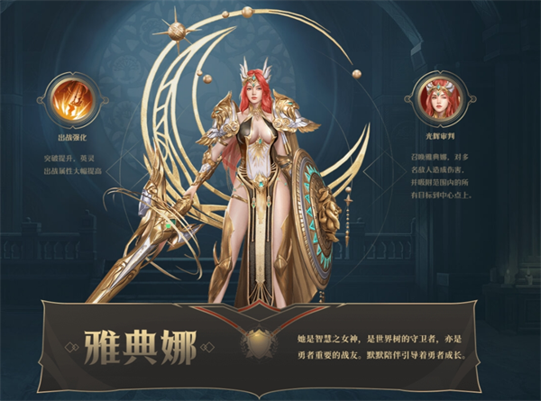 诸神黄昏征服正式版截图8