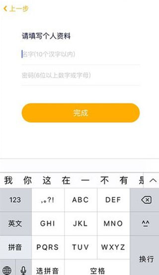 贝聊家长版软件截图6