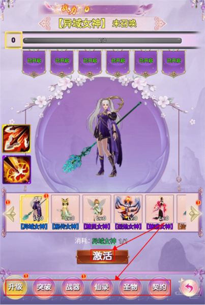 魔狩战纪玩法攻略截图4