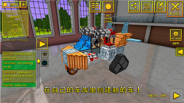 像素车游戏玩法图片2