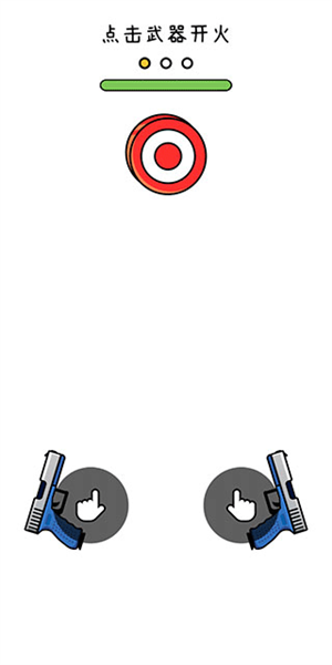 双枪王者新手攻略图片2