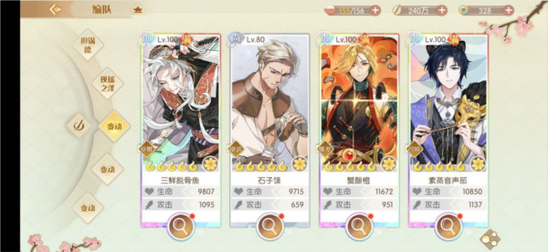 食物语游戏截图16