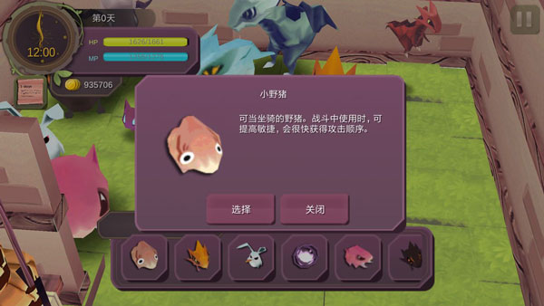 疾风魔女宠物攻略截图1