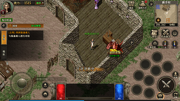 天天龙族九游版截图3