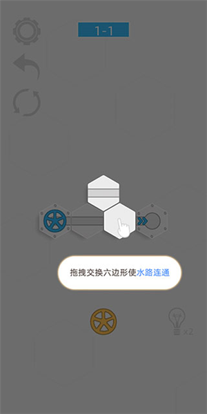六边形接水管新手攻略图片2