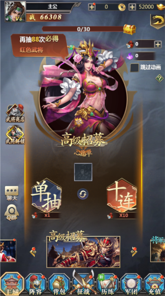 风流霸业手游图片2