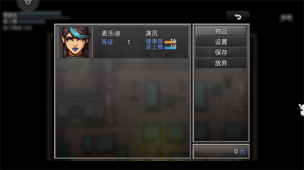 末日竟在我身边2角色选择推荐图片4