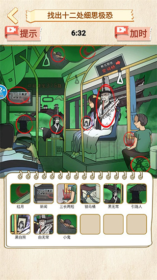 恐怖公交车玩法攻略截图5