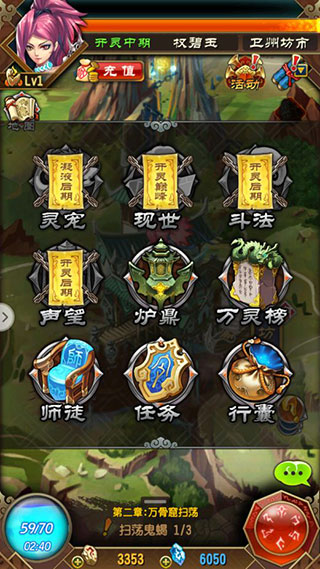 异兽魔天记万灵榜碎片合成攻略图片2