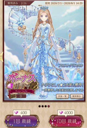 爱丽丝的衣橱钻石使用心得图片2