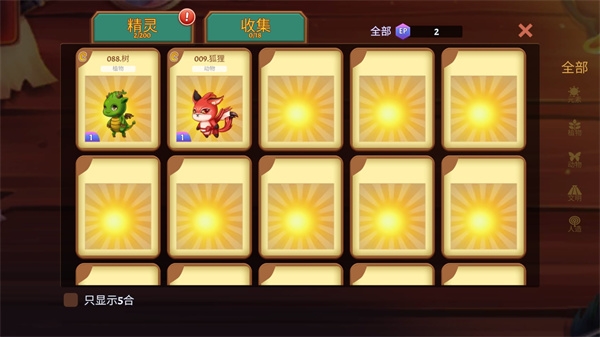 合合大陆新手教程图片6