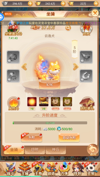 武道将魂BT版截图6