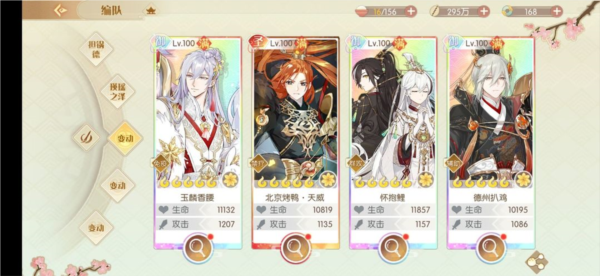 食物语游戏截图8