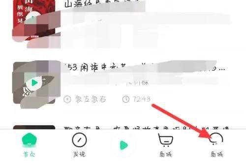 屏幕常亮设置教程1