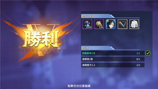 一拳超人英雄之路手游攻略截图6