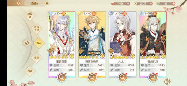 食物语游戏截图9