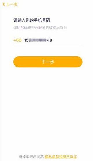 贝聊家长版软件截图4