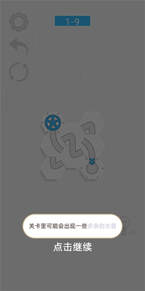 六边形接水管新手攻略图片6