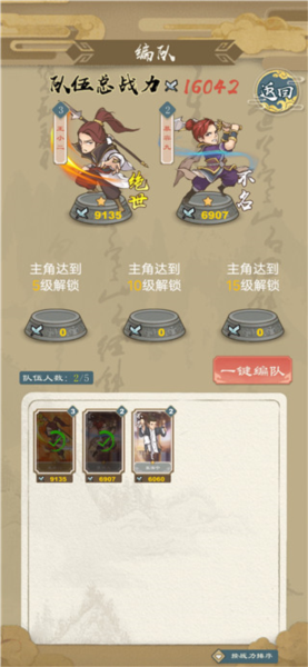 进击的王小二新手攻略图片2