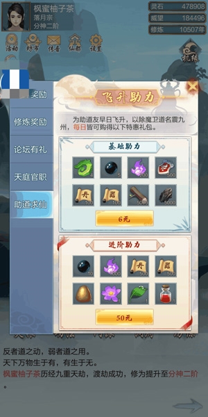 太古仙尊快速飞升前期攻略图片1