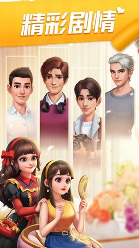 我的小家宣传图2