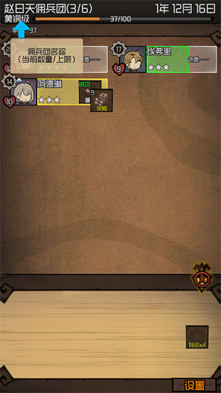 数值佣兵团新手攻略图片3