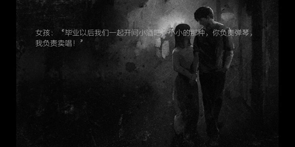 见游戏故事背景图片5