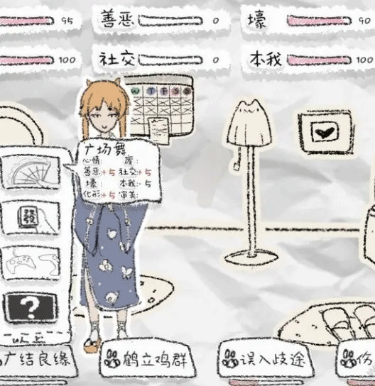 狐里狐涂触发结局的要素技巧图片6